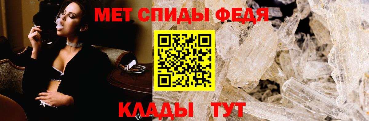 АМФЕТАМИН Premium Якутск