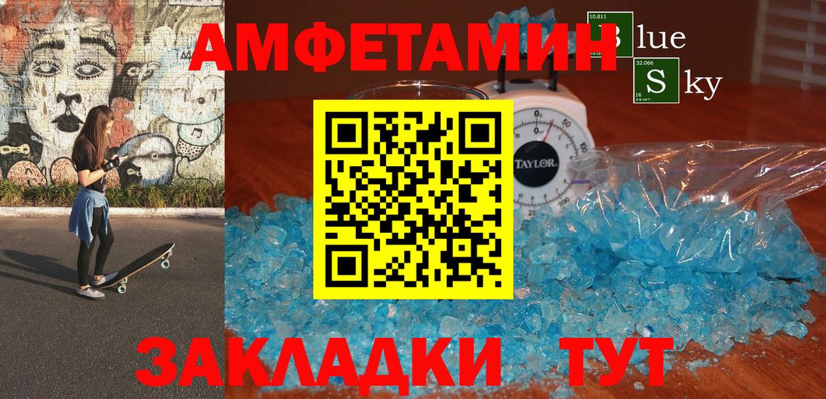 Якутск  Amphetamine  Вход с VPN  Amphetamine Premium 