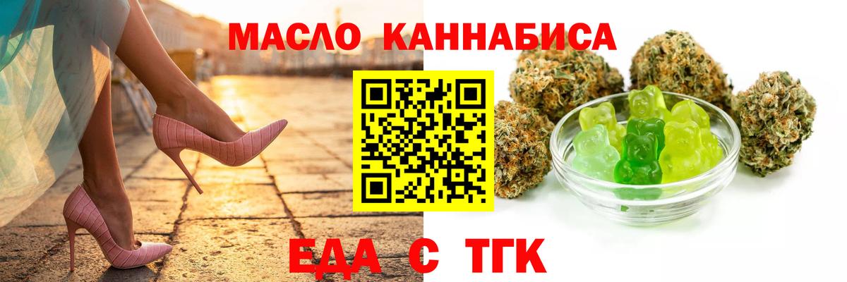 Якутск  Печенье с ТГК конопля  Вход с VPN 