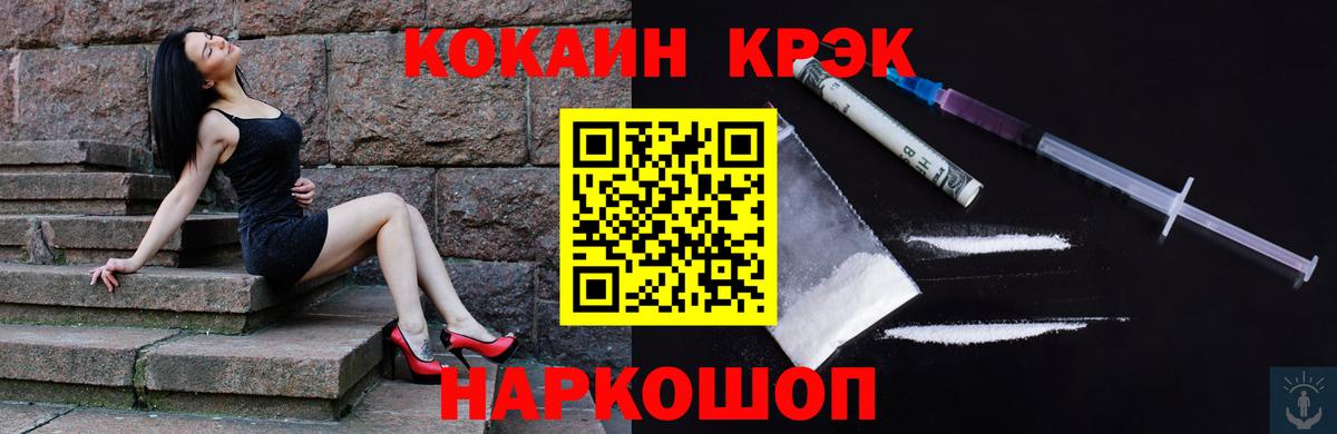 даркнет сайт  Вход с VPN  Cocaine  КОКАИН 97%  Якутск  КОКАИН Колумбийский 