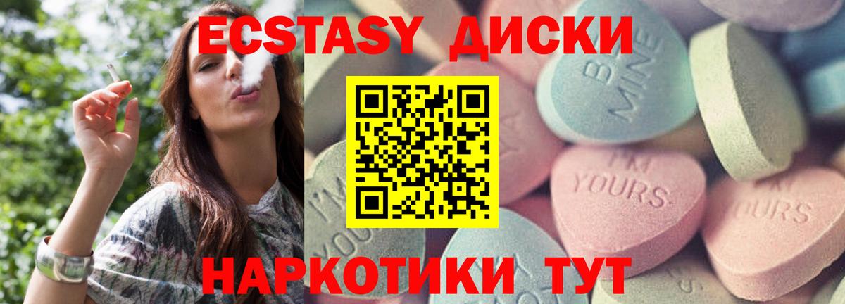 ЭКСТАЗИ DUBAI Якутск