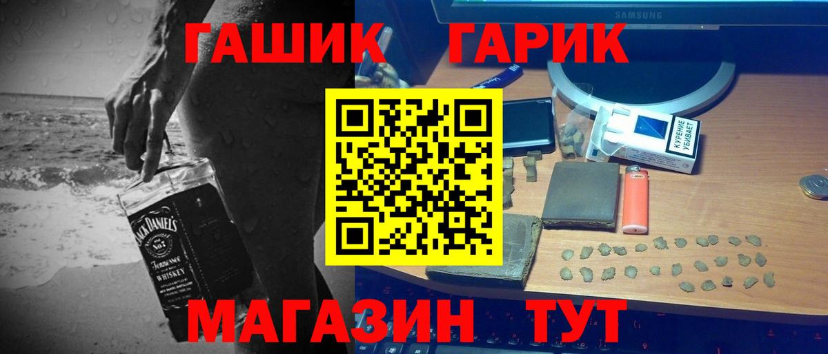 Гашиш убойный  Вход с VPN  наркотики  Якутск 