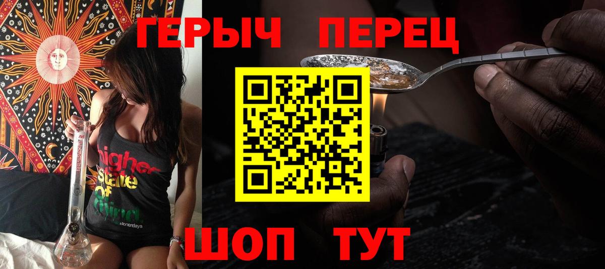 Якутск  ГЕРОИН  Вход с VPN  Героин Heroin 