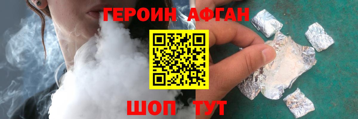 ГЕРОИН Heroin Якутск