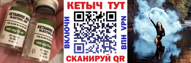 КЕТАМИН ketamine  Якутск 