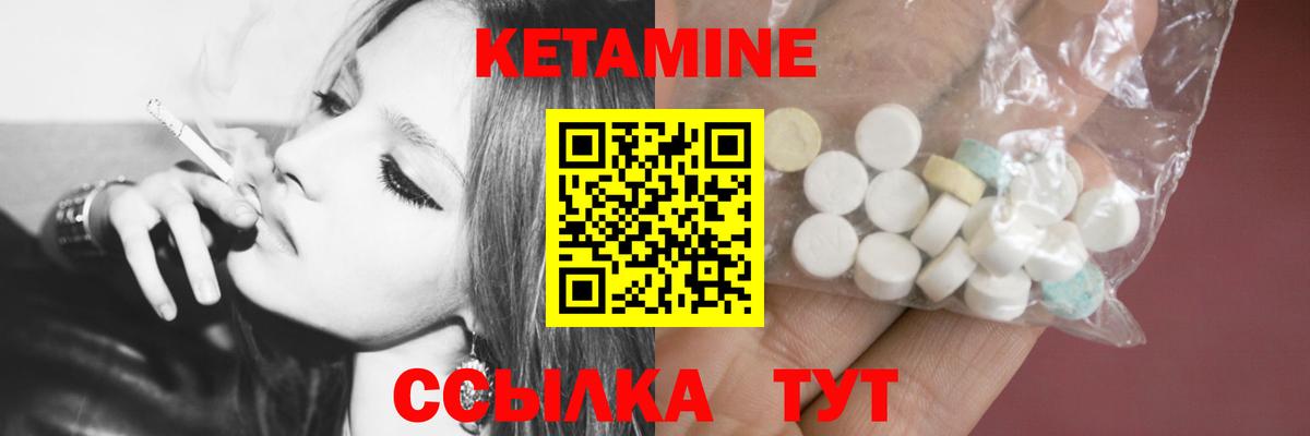 Якутск  КЕТАМИН ketamine  Вход с VPN 