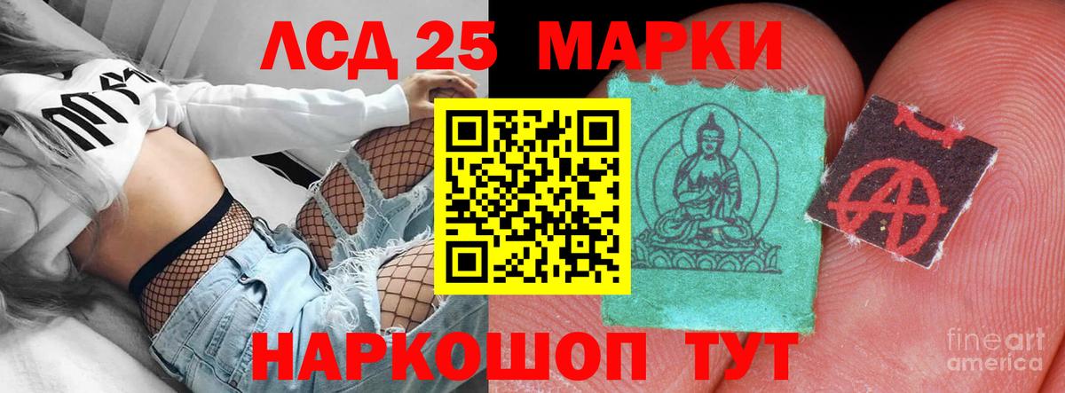 LSD-25 экстази кислота  Вход с VPN  ЛСД экстази  LSD-25 экстази кислота  Якутск 