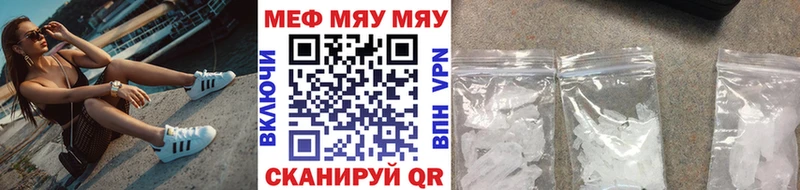 МЕФ кристаллы  это состав  Якутск 