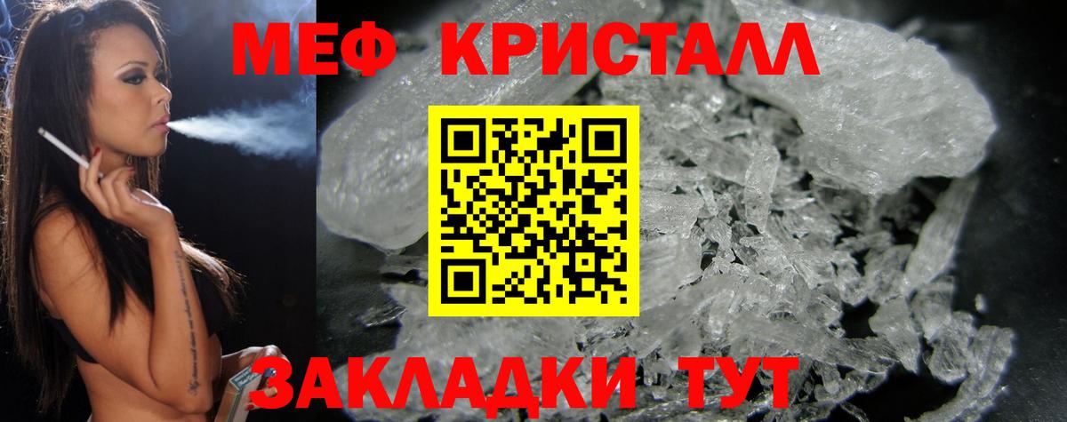 Меф мяу мяу Якутск