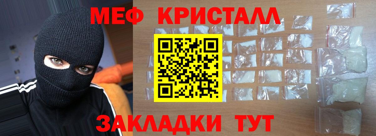 МЕФ mephedrone  Вход с VPN  Меф  мега зеркало  Меф мука  Якутск 