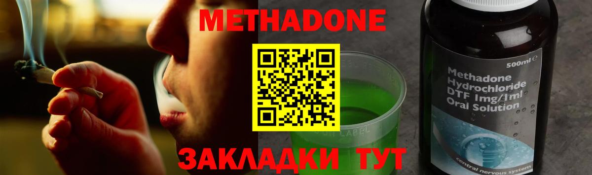 МЕТАДОН methadone  Метадон белоснежный  Якутск  Вход с VPN 