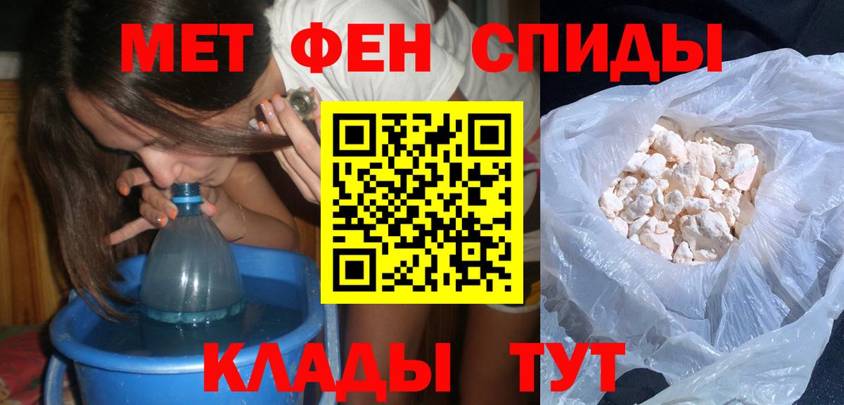 Якутск  МЕТАМФЕТАМИН Methamphetamine  Вход с VPN 