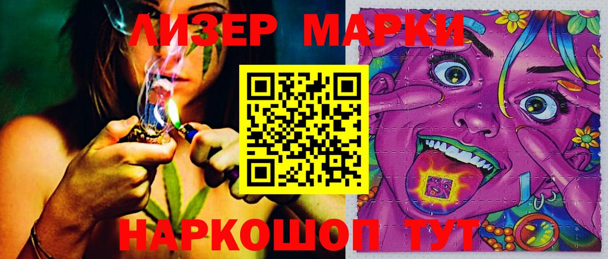 Наркотические марки  купить наркотик  Вход с VPN  Якутск  Наркотические марки 1500мкг 