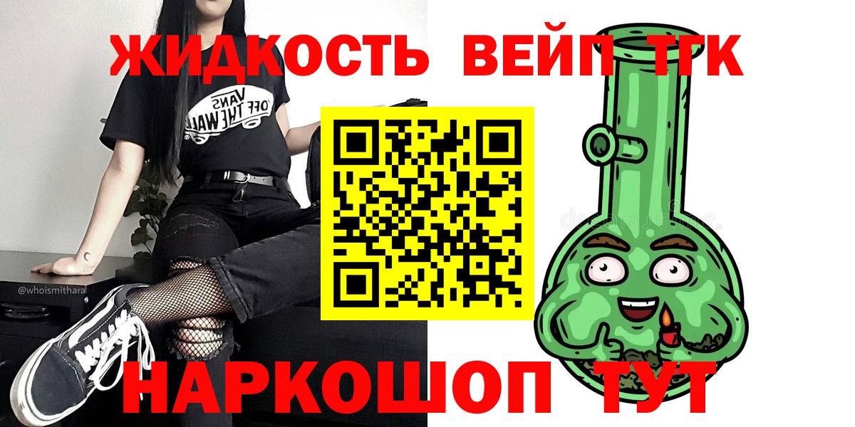 Дистиллят ТГК гашишное масло Якутск