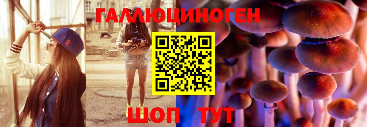 Галлюциногенные грибы ЛСД Якутск