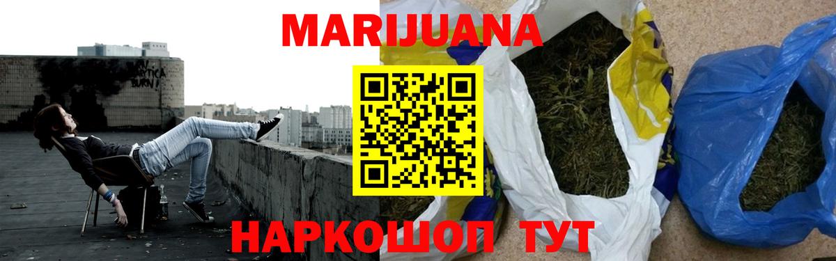 Бошки марихуана индика  МАРИХУАНА тримм  Вход с VPN  Якутск  Бошки Шишки планчик 